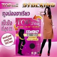 ราคา Top Slim ถุงน่องขาเรียว (6165878611)