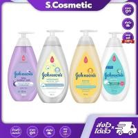 ราคา Johnson จอห์นสัน สบู่เหลวอาบน้ำ 500 มล. (26571607916)