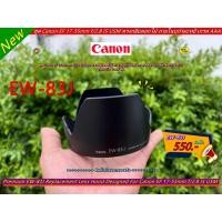 ราคา Hood EW-83J สำหรับเลนส์ Canon EF 17-55mm f/2.8 IS USM (17296700157)