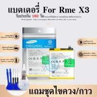 ราคา แบตเตอรี่ Realme X3/X3 Super ZOOM (BLP775) 4200mAh แบต Realme X3/X3 Super ZOOM battery BLP775 (27655154164)