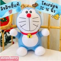 ราคา ตุ๊กตาโดเรม่อน โดเรมอน ผ้าTC ท่านั่ง 16นิ้ว ลิขสิทธิ์แท้ ราคาโรงงาน สินค้าพร้อมส่ง มีเก็บปบายทาง (15239887386)