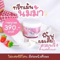 ราคา ทรีทเม้นท์ผมนมม้า Milk ทรีทเม้นท์บำรุงผม แบรนด์คุณจันทร์ โซพราว ทรีตเม้นท์หมักผม บำรุงผมเสีย (8558010571)