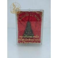 ราคา รูปหล่อลอยองค์ หลวงพ่อเกษม เขมโก รุ่นมงคลเกษม 60 พรรษา สุสานไตรลักษณ์ ลำปาง ปี 2536 (43712789862)