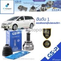 ราคา GSP (1 ตัว) หัวเพลานอก Toyota Wish ANE11 ปี03-09 Alphard ANH10 เครื่อง 2.5 ปี02-07 มี ABS / หัวเพลา วิช / 859167 (2987621991)