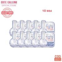 ราคา Precious Skin Plankton Baby Ampoule Mask แผ่นมาสก์หน้า 30g