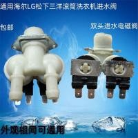 ราคา วาล์วน้ำเข้า 2 หัว FPS180A สำหรับเครื่องซักผ้าหมุน (หลายยี่ห้อ) (43377447461)