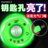 ราคา สติ๊กเกอร์พวงกุญแจรถยนต์ไฟฟ้าเรืองแสง สติ๊กเกอร์เรืองแสงที่สว่างสดใสและยาวนาน สติ๊กเกอร์ติดประตูไฟฟ้า สติ๊กเกอร์รูกุญแจร (22979471496)