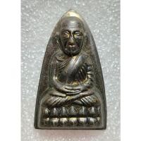 ราคา เหรียญหลวงปู่ทวด หลวงพ่อทวด พิมพ์เตารีด หลังงู เทวดา ควรสนุก ไม่ทราบที่ เนื้อทองแดงรมมันปู (29463892296)