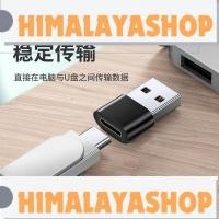 ราคา อะแดปเตอร์ Type c อะแดปเตอร์ชาร์จ Type-c เป็น USB ตัวแปลงการชาร์จอย่างรวดเร็ว อะแดปเตอร์ USB (42078372561)