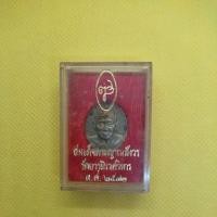 ราคา เหรียญสมเด็จพระญาณสังวร วัดบวรนิเวศวิหาร ปี 2532 เนื้อกะไหล่เงิน (20834081241)