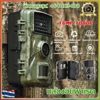 ราคา กล้องอินฟาเรด 16MP 1080P กันน้ำ มีมุมมองกลางคืน สำหรับล่าสัตว์ กลางแจ้ง IP66 0.3s กันน้ำ (24813295354)