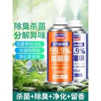 ราคา สเปรย์น้ําหอมปรับอากาศกลิ่นหอมติดทนนานในร่มในครัวเรือนห้องน้ํารองเท้าระงับกลิ่นกายฆ่าเชื้อกลิ่นหอม (56856745368)