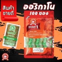 ราคา ออริกาโน (ซองซาเช่) 0.18 g x100 ซอง ง่วนสูน ตรามือที่ 1 Oregano Sachet (29378826365)