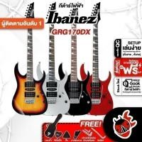 ราคา Ibanez GRG170DX สี Black Night , Candy Apple , Tri Fade Burst , Silver กีต้าร์ไฟฟ้า Ibanez RG Series Electric Guitar - (9955204194)