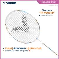 ราคา VICTOR ไม้แบดมินตัน รุ่น TK-9900TD แถม เอ็นVS-100 + ซอง (โปรดอ่านรายละเอียดก่อนสั่ง) (49755402501)