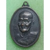 ราคา เหรียญหลวงปู่ขาว ปี 2538 (28211308468)