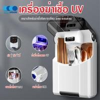 ราคา พร้อมส่งokayhouse/ เครื่องอบ เครื่องอบฆ่าเชื้อโรค ตู้อบฆ่าเชื้อ ช้อมส้อม พกพา ตะเกียบ ด้วย UV พร้อมตะขอ (12203487331)