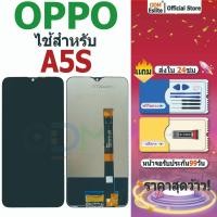 ราคา จอ OPPO A5S LCD Display + หน้าจอใช้ สำหรับ OPPO จอชุด จอพร้อมทัชสกรีน มอบกาวและเครื่องมือ (26489345696)