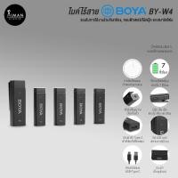 ราคา ไมค์ไร้สาย Boya BY-W4 (20773246548)