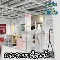 ราคา กระจกเงาติดผนัง ikea ชุด 4 ชิ้น ดีไซน์สวยได้ตามใจ (56955070961)