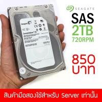 ราคา Harddisk มือสอง SEAGATE 2TB SAS, 6G, 7200RPM, ST32000444SS, ใช้สำหรับ Server เท่านั้น เพียง 850 บาท (29505278285)