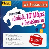ราคา DTAC ซิมเทพ ธอร์ ซิมคงกระพัน 10Mbps ไม่อั้น + โทรฟรี* ไม่ต้องเติมเงิน นาน 3เดือน ,6 เดือน, 12เดือน ซิมเทพ ลูกเทพ หลานเทพ (5234561031)