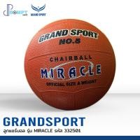 ราคา ลูกแชร์บอล ลูกแชร์บอลแกรนด์สปอร์ต Grand Sport รุ่น Miracle รหัส 332501 ของแท้100% (18177262910)