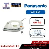 ราคา PANASONIC เตารีดแห้ง 4.5 ปอนด์ Panasonic NI-26AW | ไทยมาร์ท THAIMART (12591685700)