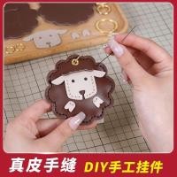 ราคา ทําเอง แฮนด์เมดเนื้อแกะจี้หนังแท้รถพวงกุญแจวัสดุแพคเกจโชคดีของขวัญที่กําหนดเองกระเป๋าจี้คู่3.30HB (45407957018)