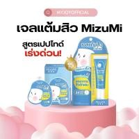 ราคา เจลแต้มสิว | MizuMi Peptide Acne Gel สูตรเปปไทด์ ลดสิว สิวอักเสบ สิวไม่มีหัว ผิวเป็นสิว ผิวแพ้ง่าย (28954185835)