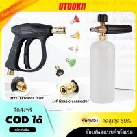 ราคา กระบอกฉีดโฟม 1/4" กระบอกฉีดโฟมล้างรถ 1 ลิตร ล้างรถ กระบอกฉีดโฟมหิมะ สําหรับเครื่องฉีดน้ําแรงดันสูง ถังฉีดโฟม (28658141262)