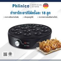 ราคา Phlinice เครื่องทำลูกปลาหมึก เครื่องทำทาโกะยากิไฟฟ้า เตาทาโกะยากิ เครื่องทำขนม เครื่องทำทาโกะยากิ ทำขนมครก ทำไข่นกกระทา (46604737872)