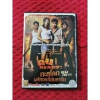 ราคา DVD​ ภาพยนตร์​เกาหลี​ ทะลุโลกมหัศจรรย์​มหาภัย​ RU READY! (เสียงภาษาไทย) (26301078549)