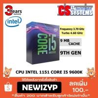 ราคา CPU INTEL 1151 CORE I5 9600K (1622904954)