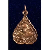 ราคา เหรียญรุ่น เสาร์ 5 หลวงพ่อสารันต์ วัดดงน้อย จ.ลพบุรี ปี2543 (14992068836)