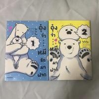 ราคา อุ๋งจ๋า หมีรักมาฝาก (มือสอง สภาพดีมาก) (16257736629)