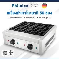 ราคา Phlinice เครื่องทำขนมครกไฟฟ้า 56 หลุม เตาย่างแบบหลุม เครื่องทำขนม เครื่องทำทาโกะยากิ ทำขนมครก ทำไข่นกกระทา (49105698278)