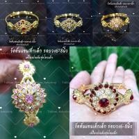 ราคา รัดต้นแขนเด็กอนุบาล เครื่องประดับชุดไทย งานไทย (21865902962)
