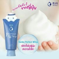 ราคา Perfect Whip Senka 120g (157149137)