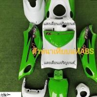 ราคา ชุดสีฟีโน่ มีจำนวน12ชิ้น สีเขียวมุกทองตัดขาว (17740053127)