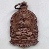 ราคา เหรียญนั่งเสือหลวงพ่อวงษ์ หลังหลวงพ่อปาน วัดวงษ์สว่าง จ.ลพบุรี เนื้อทองแดง (9851555381)