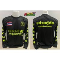 ราคา 2025เสื้อกู้ภัยแขนยาว ผ้ากีฬา สกรีนสีนีออน1 (55204412337)