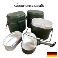 ราคา หม้อสนาม ทรงเยอรมัน หม้อสนามทหาร (49554330971)
