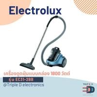 ราคา พร้อมส่ง Electrolux เครื่องดูดฝุ่นแบบกล่อง 1,800 วัตต์ รุ่น EC31-2BB (22029505111)