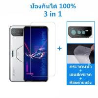 ราคา ฟิล์มกระจกนิรภัย สำหรับ Asus ROG Phone 6 5 Pro ASUS ROG Phone 3 5 5S 6 Pro (8527475080)