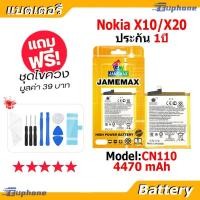 ราคา JAMEMAX แบตเตอรี่ Battery Nokia X10 / X20 model CN110 แบตแท้ NOKIA ฟรีชุดไขควง (41523546002)