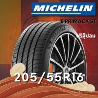 ราคา ยาง 205/55R16 MICHELIN รุ่น E PRIMACY ST ราคาต่อเส้น ปี 2024 (53052963215)