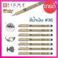 ราคา Sakura Pigma Micron ปากกาพิกม่า สีน้ำเงิน ปากกาตัดเส้น ปากกาหัวเข็ม ซากุระ (3147775897)