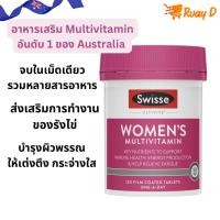 ราคา Swisse Women’s Multivitamin 120 เม็ด Exp.09/2026 (25160775772)