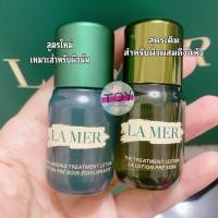 ราคา LA MER THE NEW ADVANCED TREATMENT LOTION ป้ายไทย (15661096508)